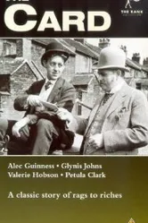 Ловкач 1952 постер