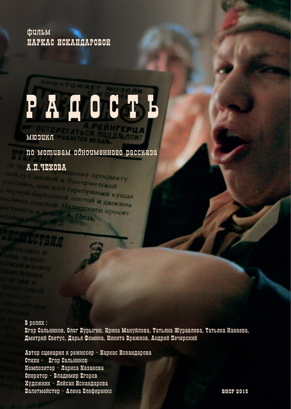 Постер фильма