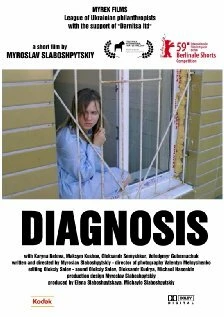 Постер Диагноз 2009