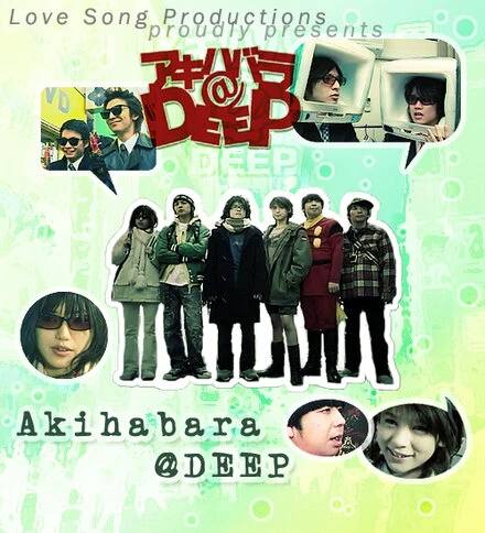 Постер Акихабара@Deep 2006