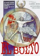 Выпуклость 1992 постер