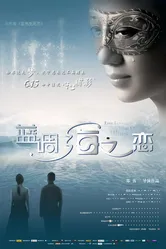 Lan diao hai zhi lian постер