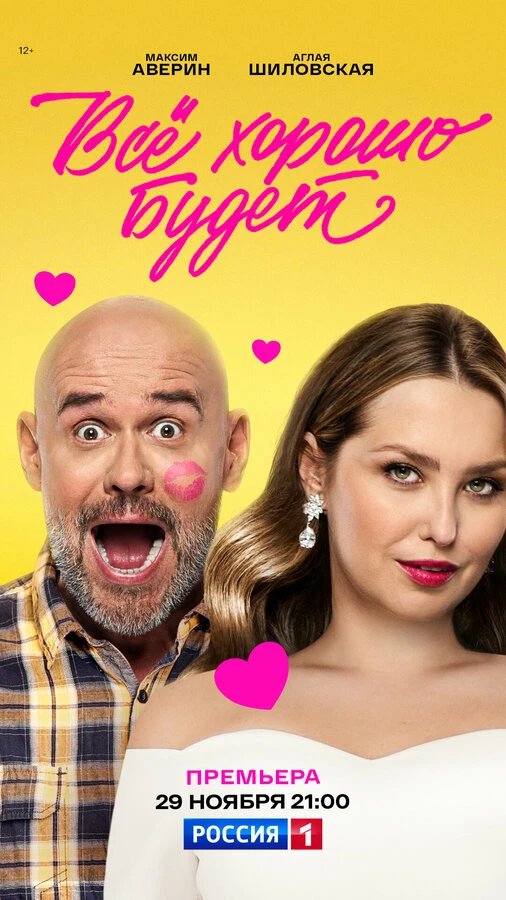 Постер фильма