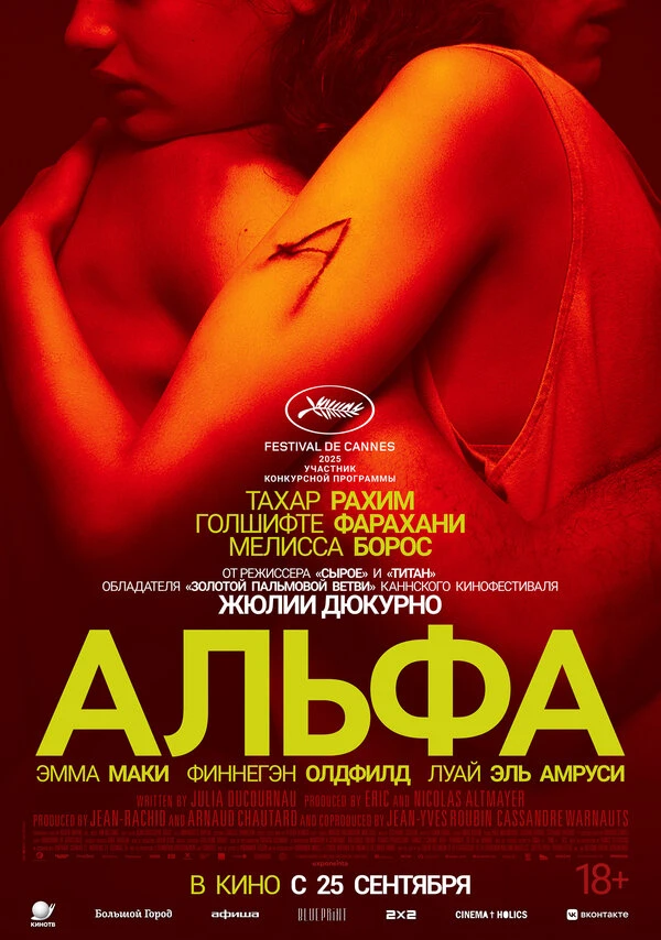 Постер фильма