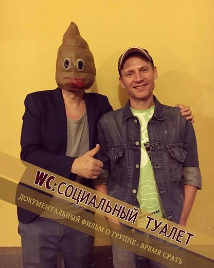 Постер WC/Социальный туалет 2019