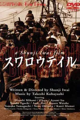 Бабочка махаон 1996 постер