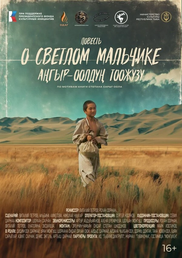 Постер фильма