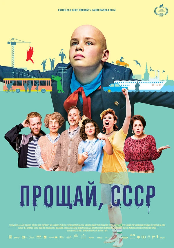 Постер фильма