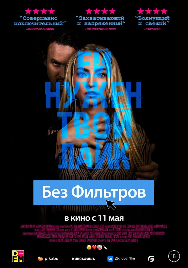 Постер фильма
