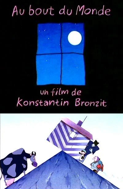 Постер На краю Земли 1998
