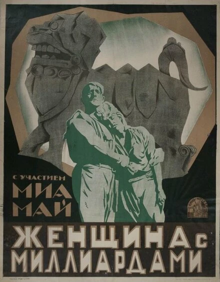 Постер Владычица мира. Часть 1. 1919