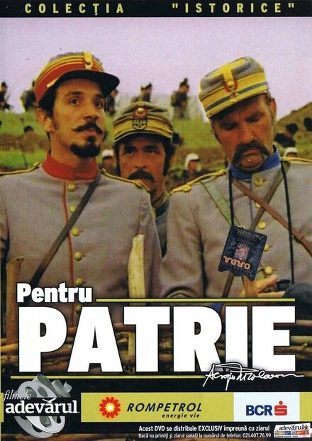 Постер За родину 1977