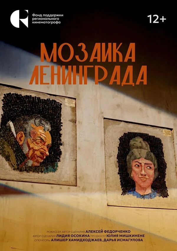 Постер фильма