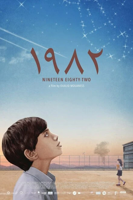 Постер 1982 2019