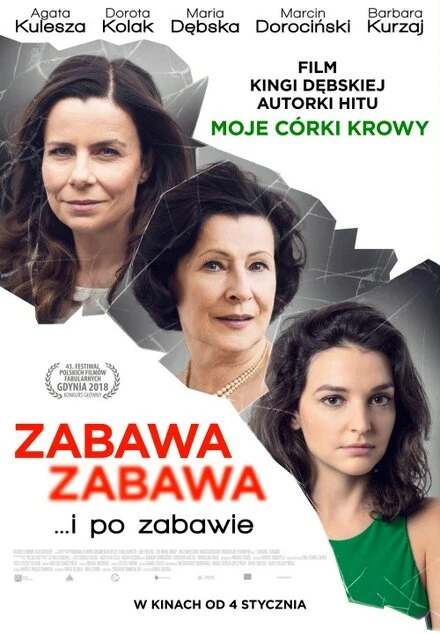 Постер Веселье, веселье 2018
