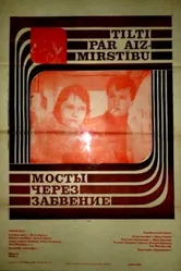 Мосты через забвение 1969 постер