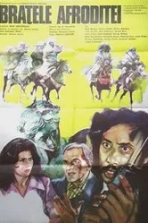 Руки Афродиты 1979 постер