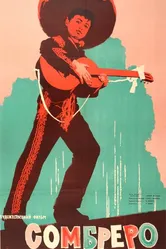 Сомбреро 1959 постер