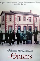 Комедианты 1975 постер