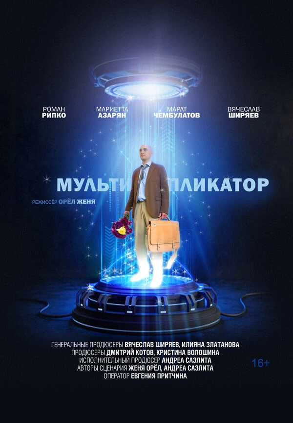 Постер фильма