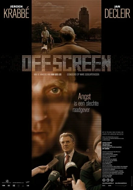 Постер За кадром 2005