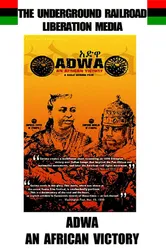 Adwa постер