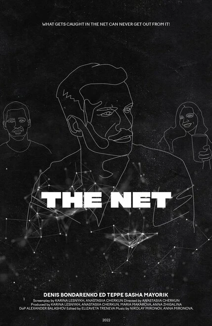 Постер The Net 2022, Россия