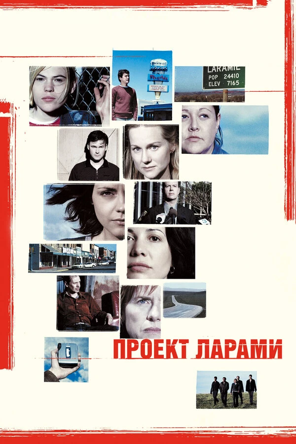 Постер фильма