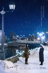 Для Юн-хи 2019 постер