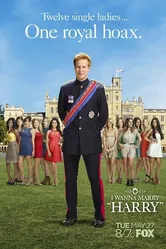 I Wanna Marry «Harry» постер