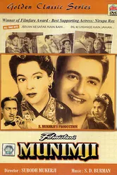 Счетовод 1955 постер