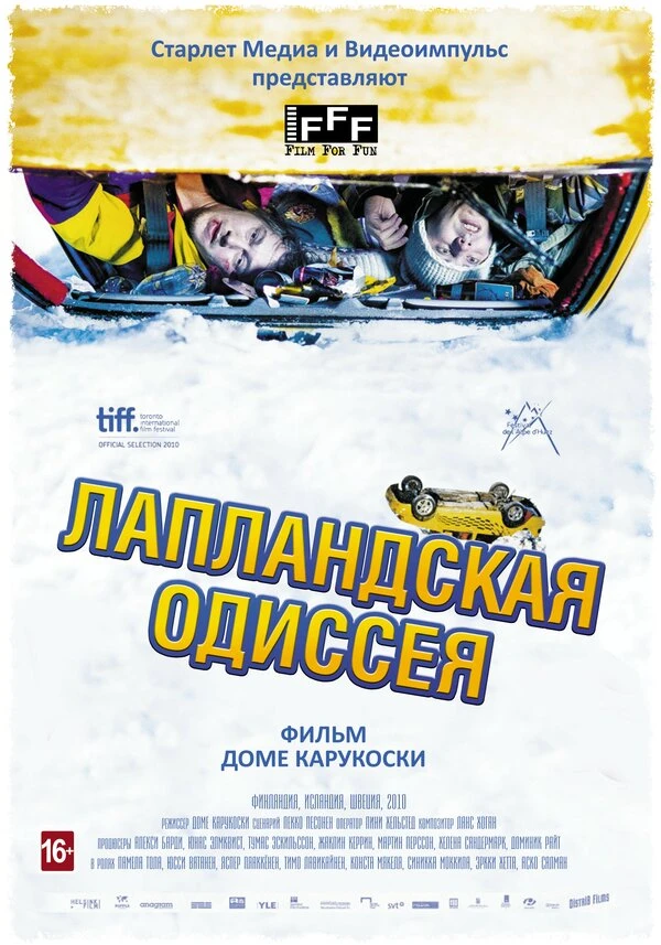 Постер фильма