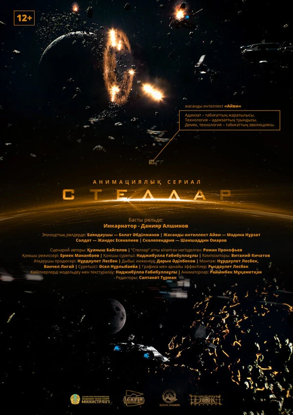 Постер фильма
