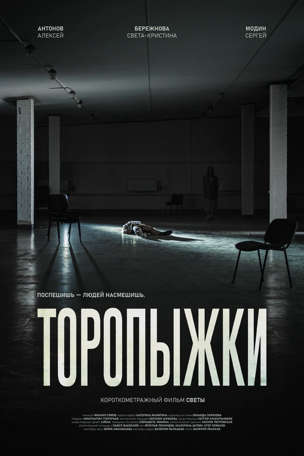 Постер фильма