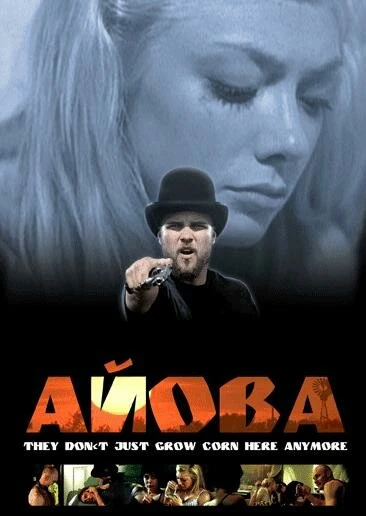 Постер Айова 2005