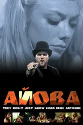 Айова 2005 постер