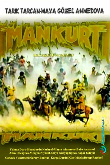 Постер Манкурт 1990