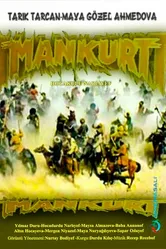 Манкурт 1990 постер