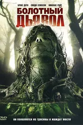 Болотный дьявол 2008 постер