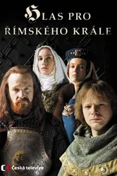 Голос для римского короля 2016 постер