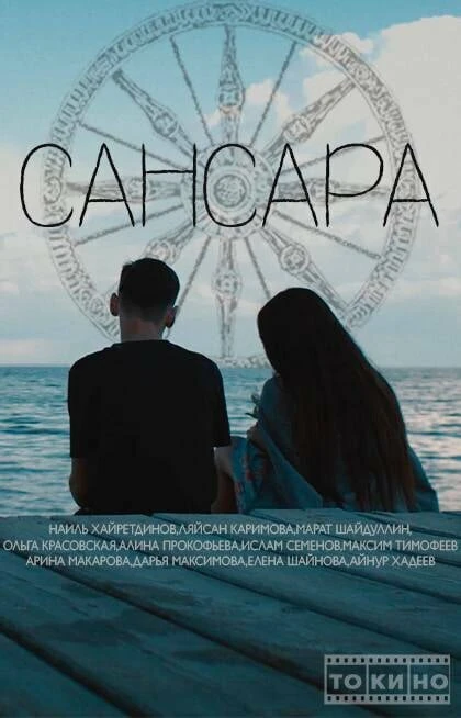 Постер фильма