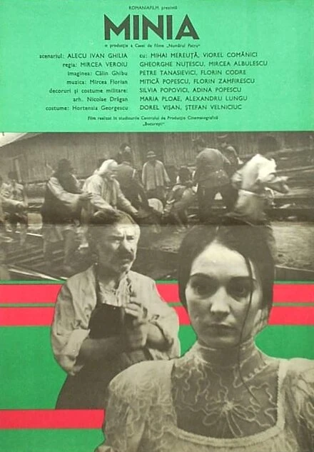 Постер Гордость 1977