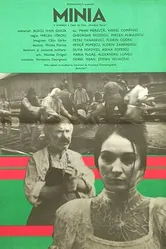 Гордость 1977 постер