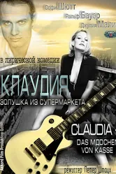 Клаудия: Золушка из супермаркета 2009 постер