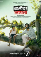 Kaalidhar Laapata постер