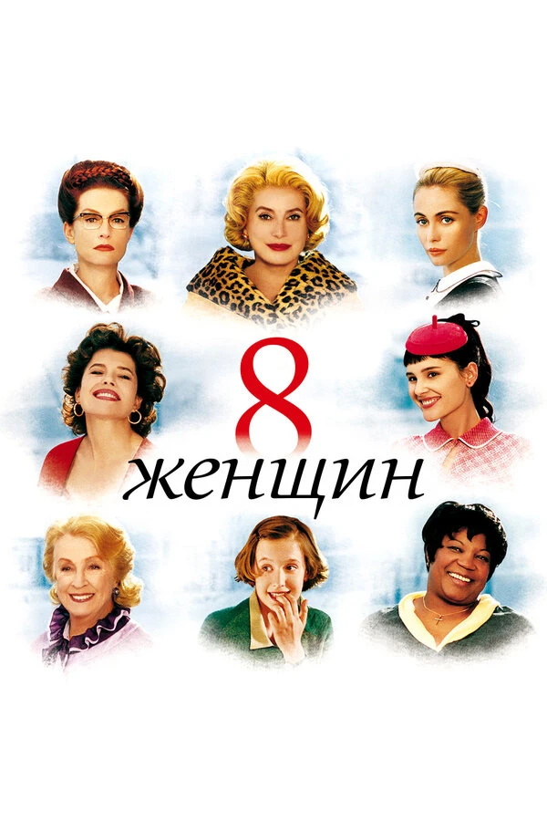 Постер фильма