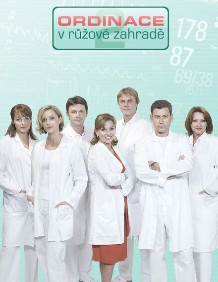 Постер Хирургия в розарии 2 2008