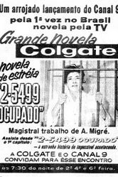 Номер 2-5499 занят 1963 постер
