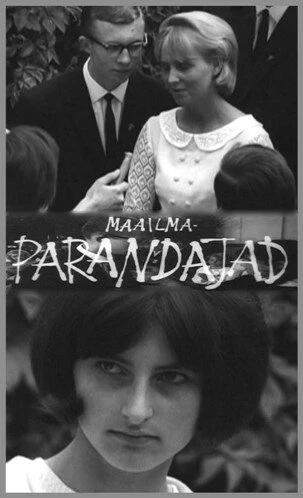 Постер Реформаторы-утописты 1966