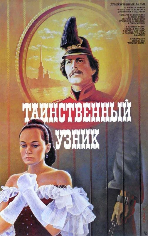 Постер фильма